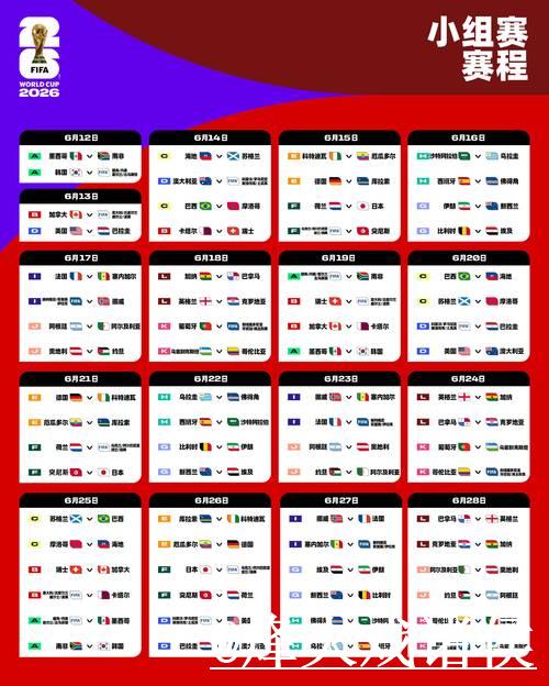 2026世界杯外围官网全攻略指南