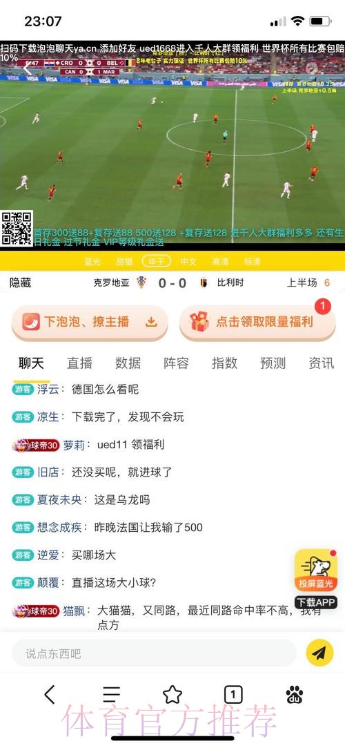 世界杯赌球投注平台揭秘