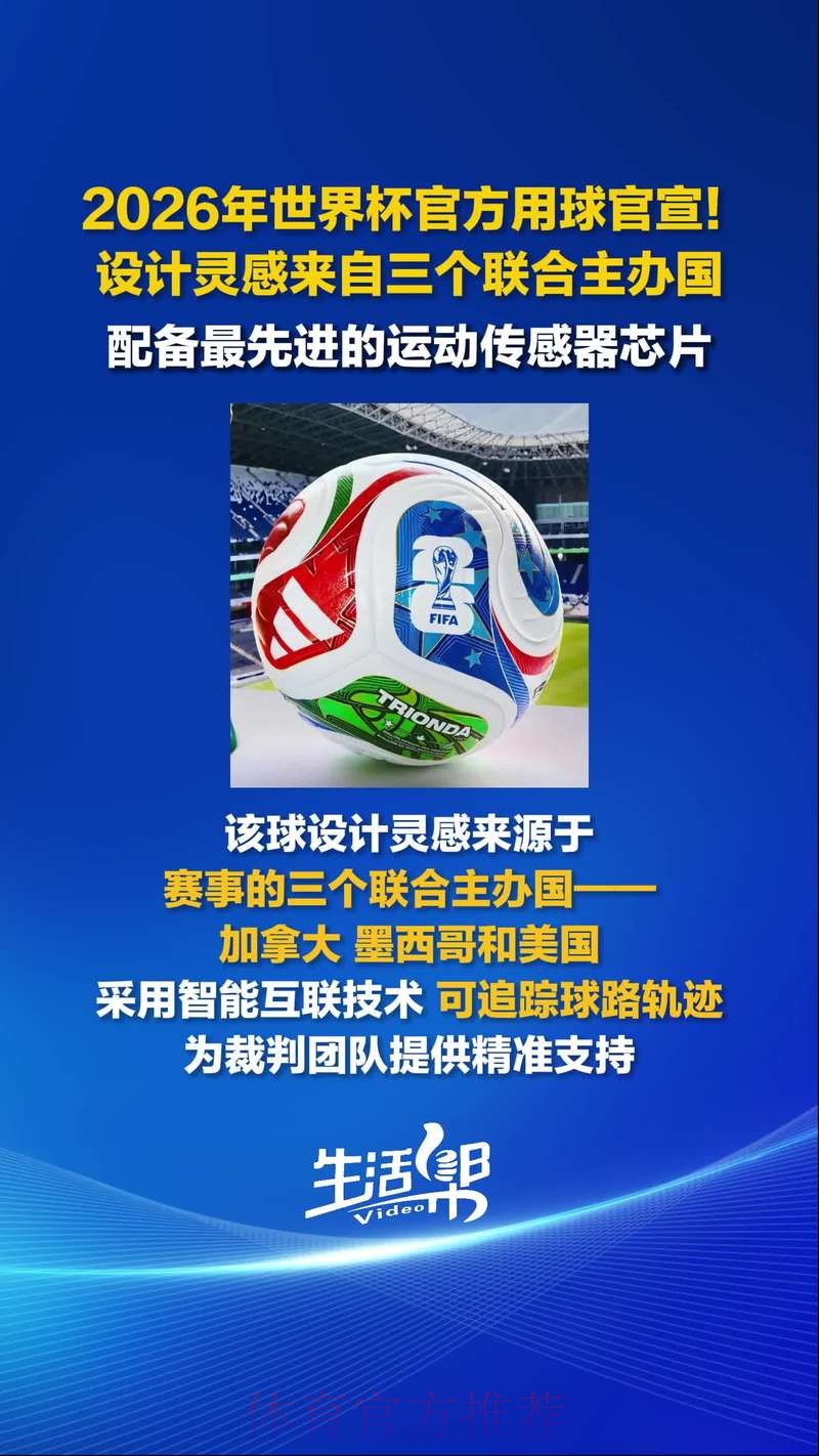 2026世界杯买球官方指南与策略