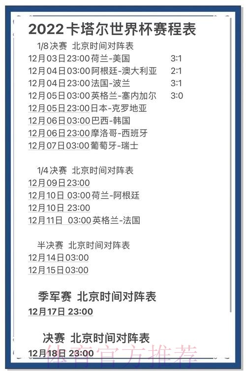 最新世界杯预测官网入口地址大全