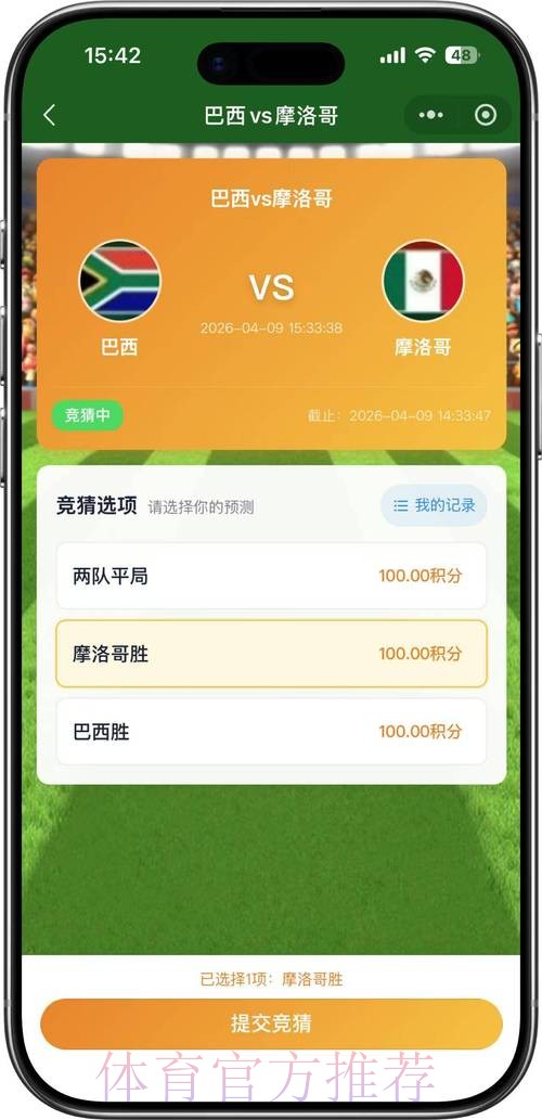 “2026世界杯竞猜APP入口地址推荐”