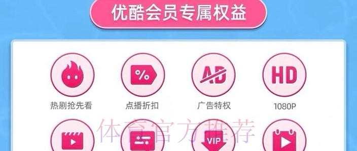 了解如何在优酷平台参与世界杯下注活动 了解如何在优酷平台参与世界杯下注活动